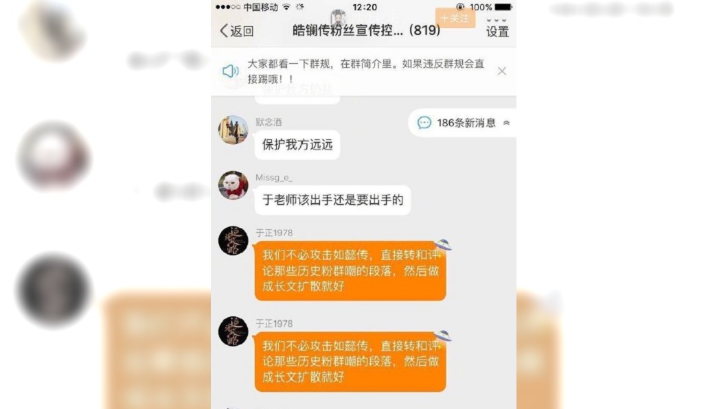 圖/翻攝自微博