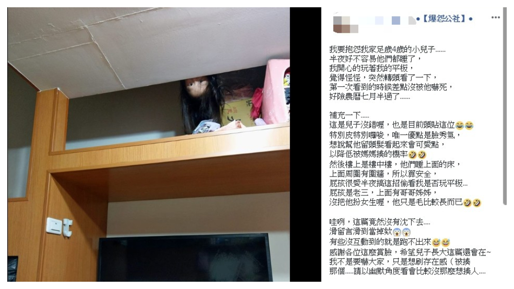 圖/翻攝自爆怨公社