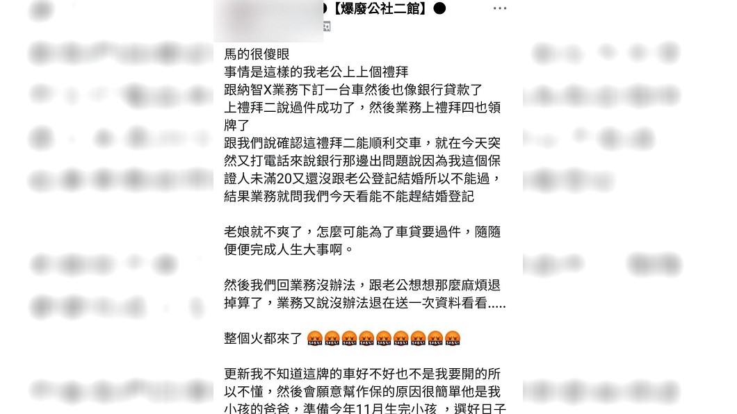 圖/翻攝自爆廢公社