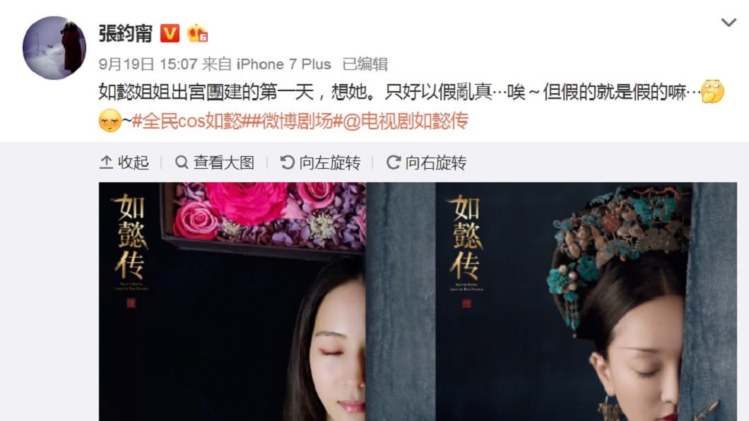 圖/翻攝自張鈞甯微博
