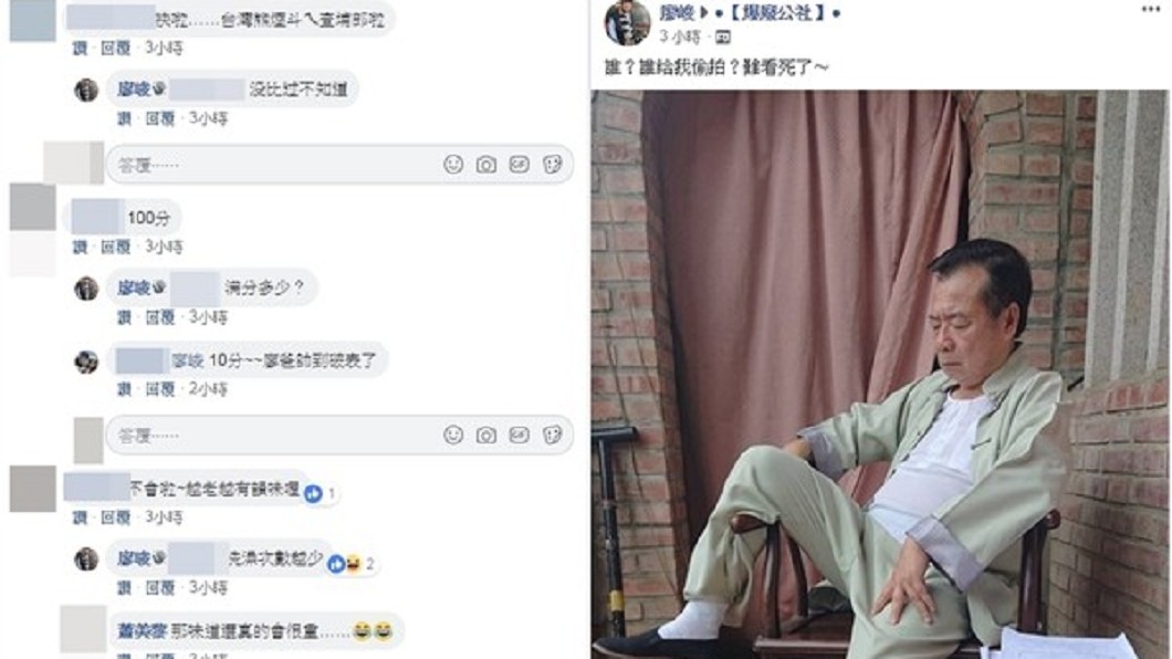 圖/翻攝自「爆廢公社」臉書