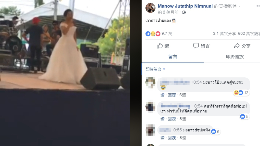 圖/翻攝自臉書