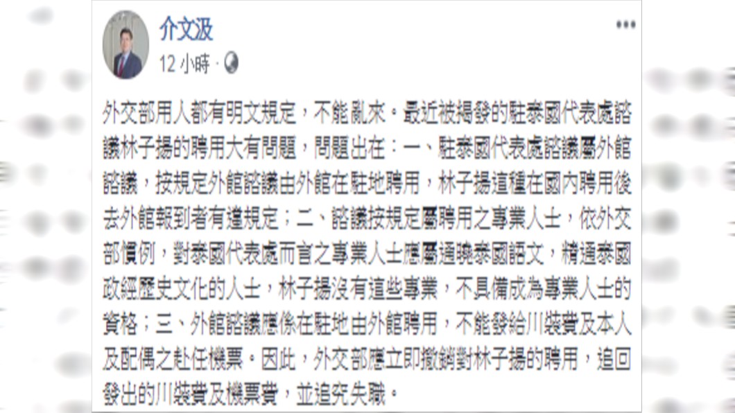 圖/翻攝臉書