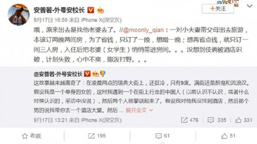 圖/翻攝微博