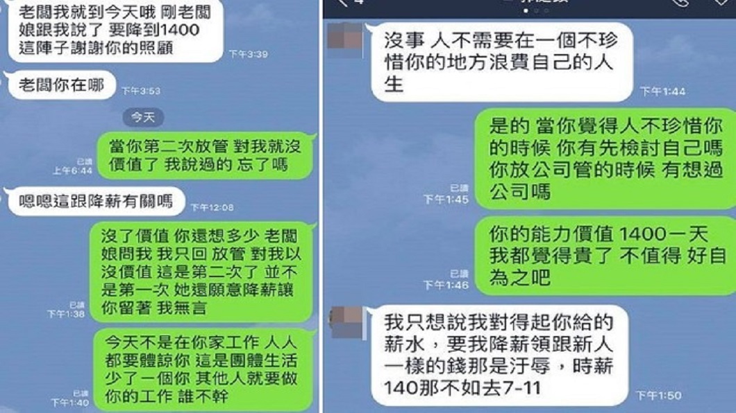 翻攝/爆怨公社