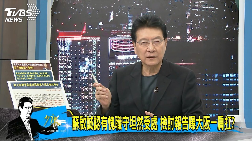 圖/TVBS