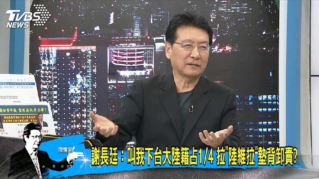 圖/TVBS