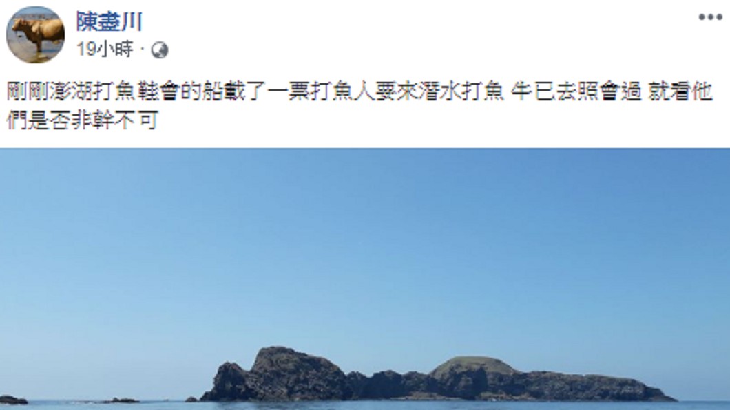 圖/翻攝臉書
