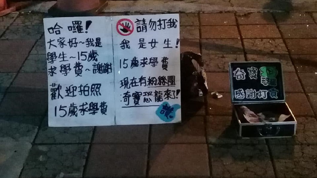 圖/翻攝自 奇寶恐龍來了! 臉書