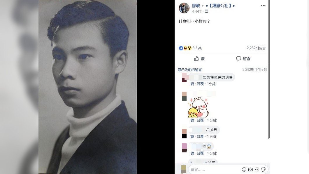 圖/翻攝自爆廢公社臉書