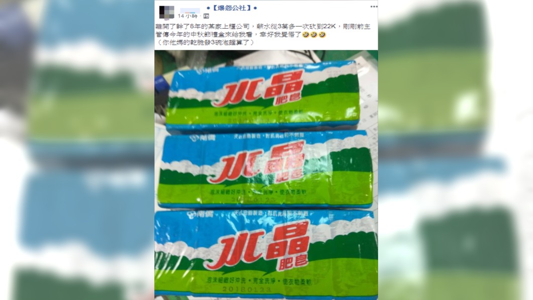 圖/翻攝爆怨公社