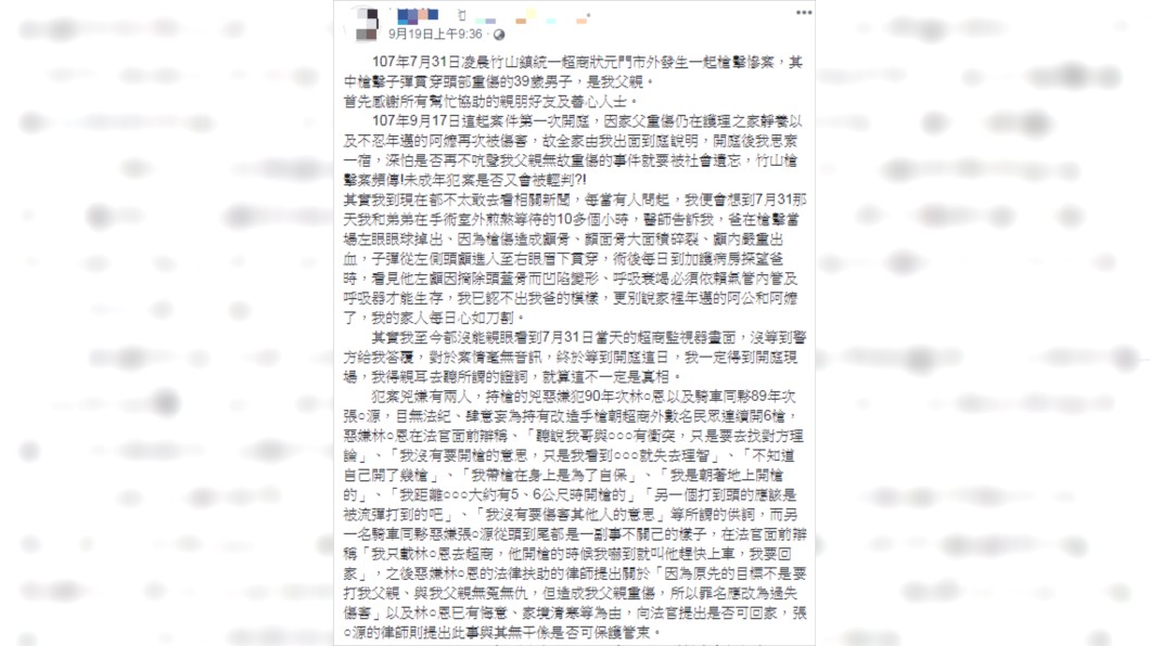 圖/翻攝臉書