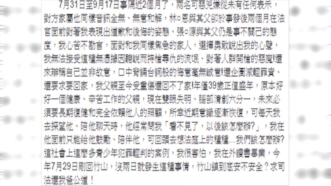 圖/翻攝臉書