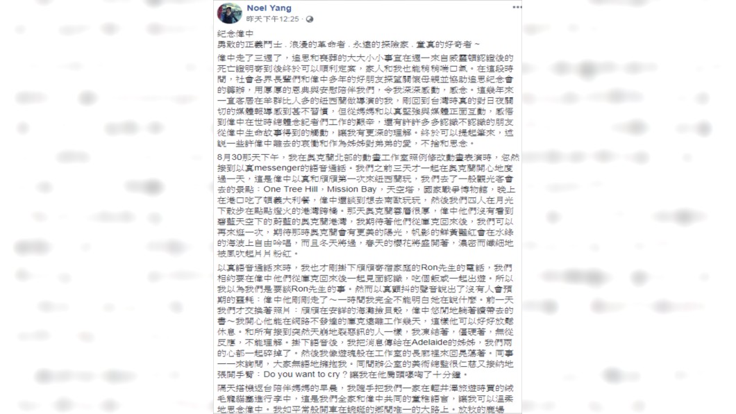 圖/翻攝臉書