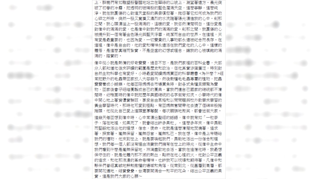 圖/翻攝臉書