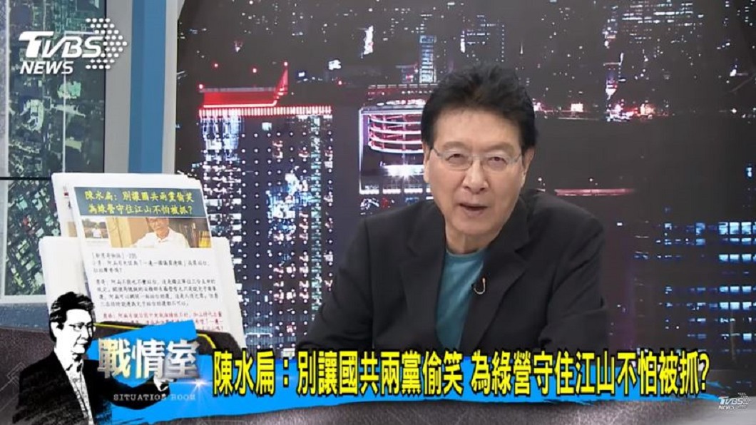 圖/TVBS