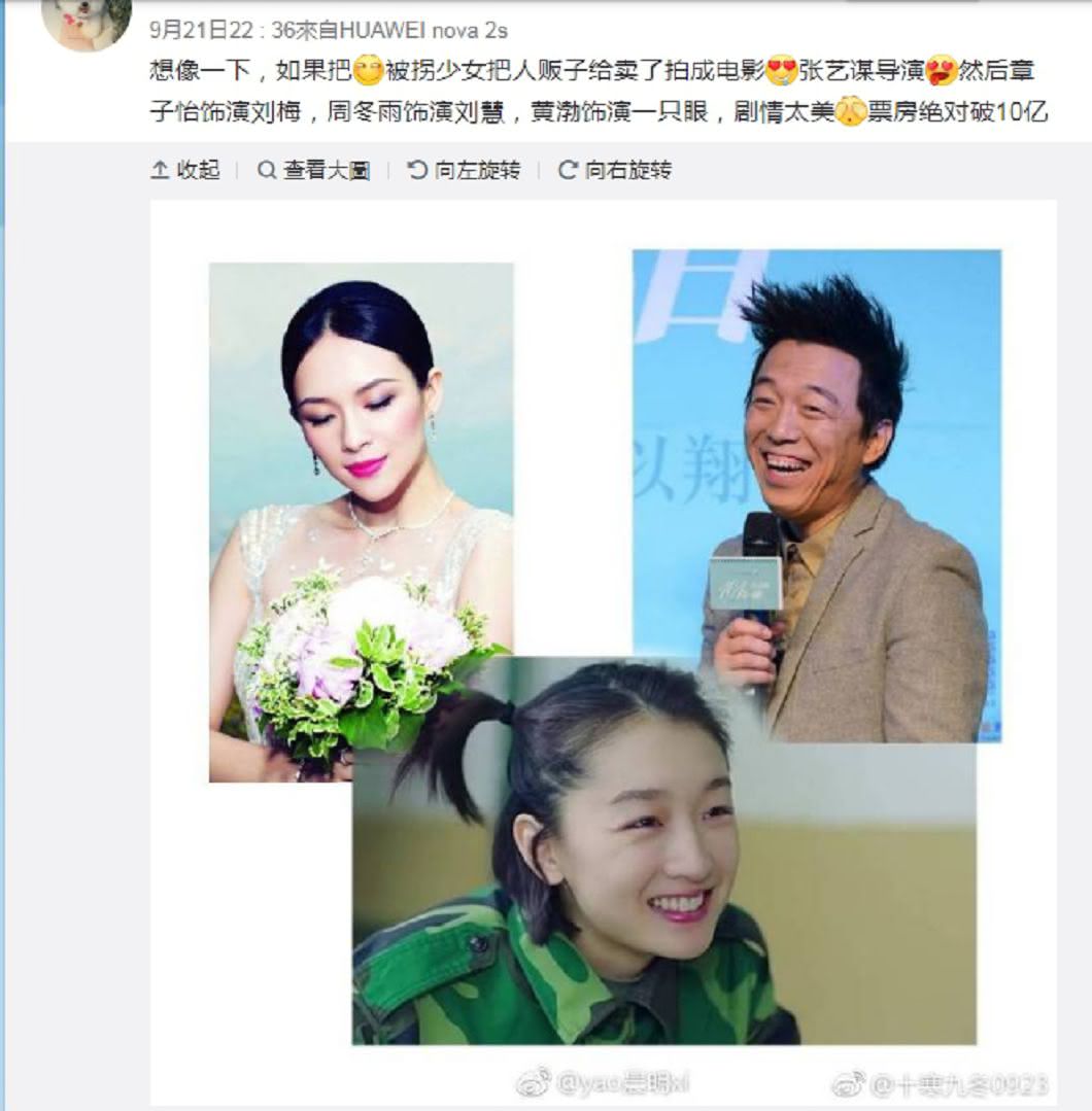 有網友已為這劇情安排好演員角色,表示若成功拍出一定關注。圖/翻攝微博