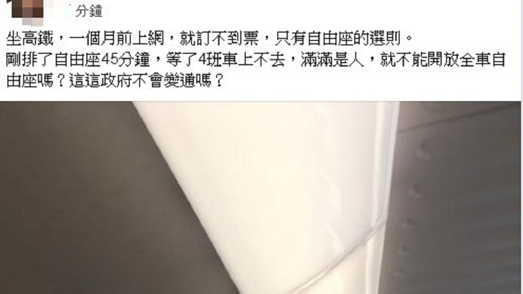 圖/翻攝臉書