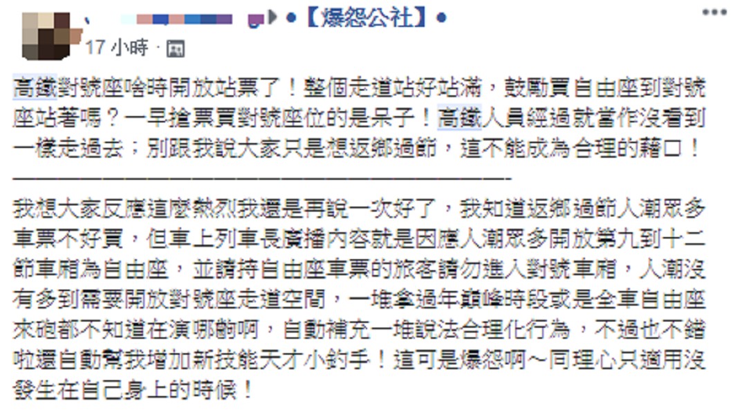 圖/翻攝臉書
