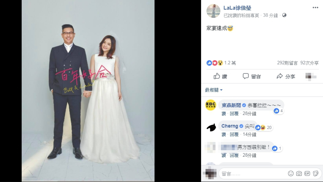 圖/翻攝自徐佳瑩臉書
