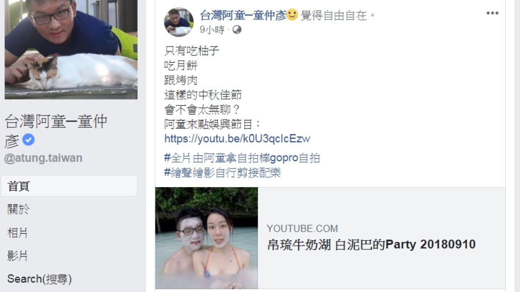 圖/翻攝自童仲彥臉書