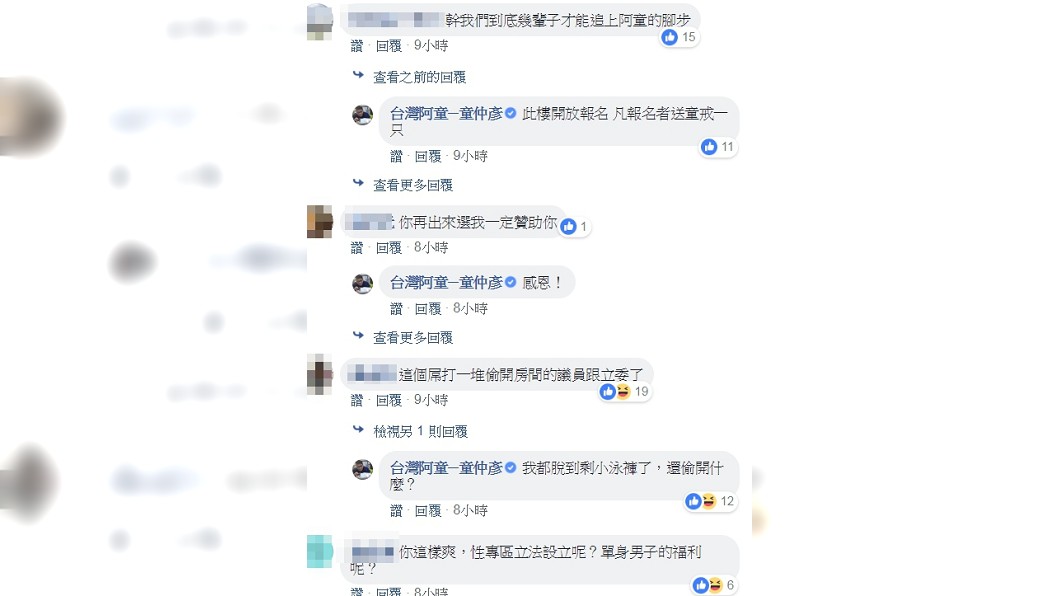 圖/翻攝自童仲彥臉書
