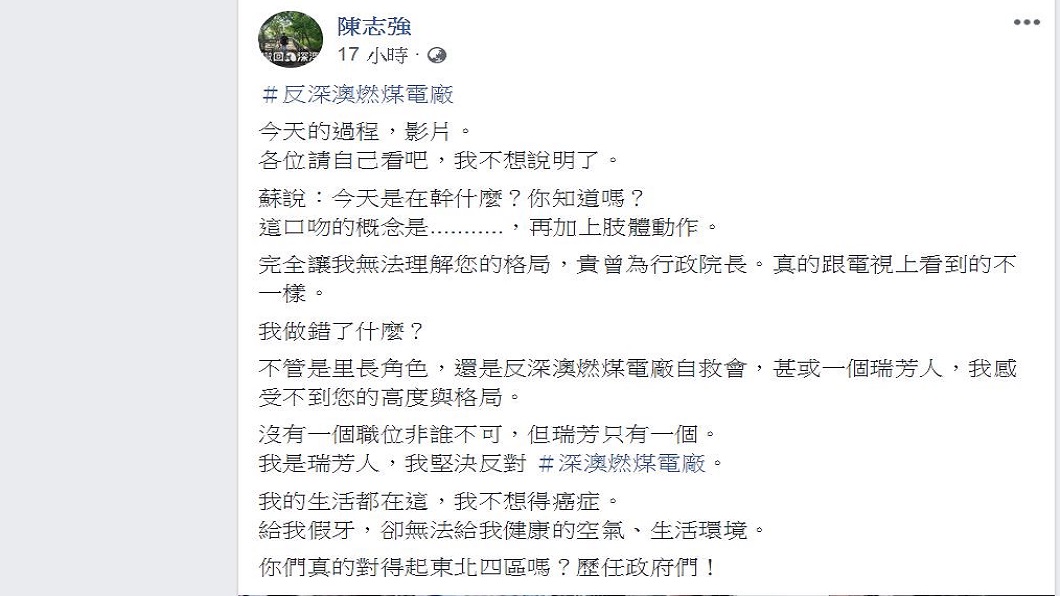 翻攝/陳志強臉書