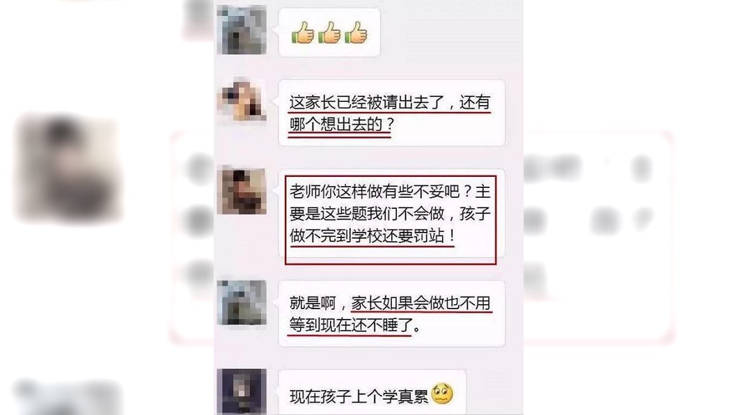 圖/翻攝自獨目橋微博