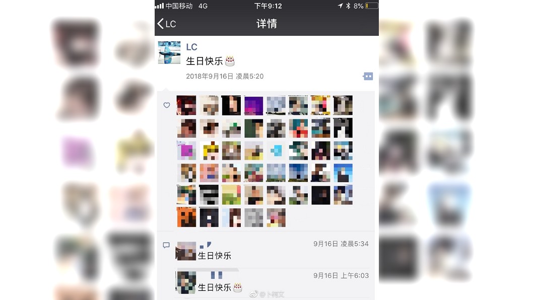 圖/翻攝自微博