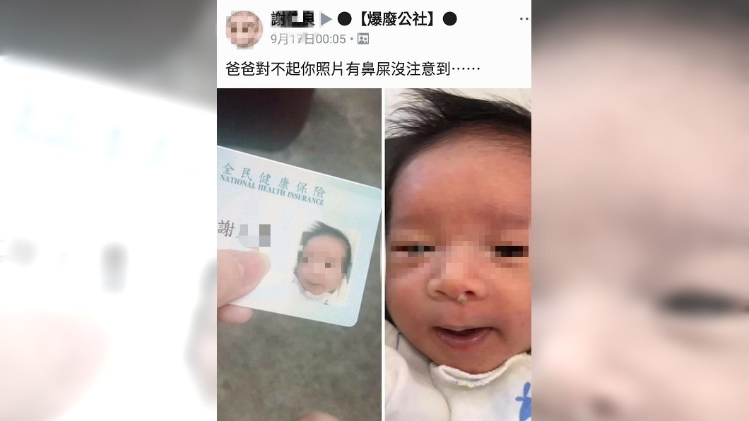 圖/翻攝自臉書爆廢公社