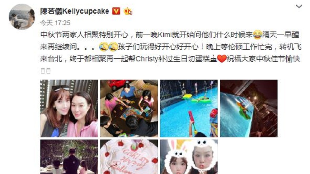 陳若儀發文慶祝。圖/翻攝自陳若儀Kellycupcake微博