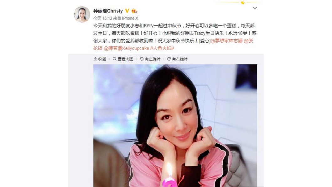 鍾麗緹發文慶祝。圖/翻攝自鍾麗緹Christy微博