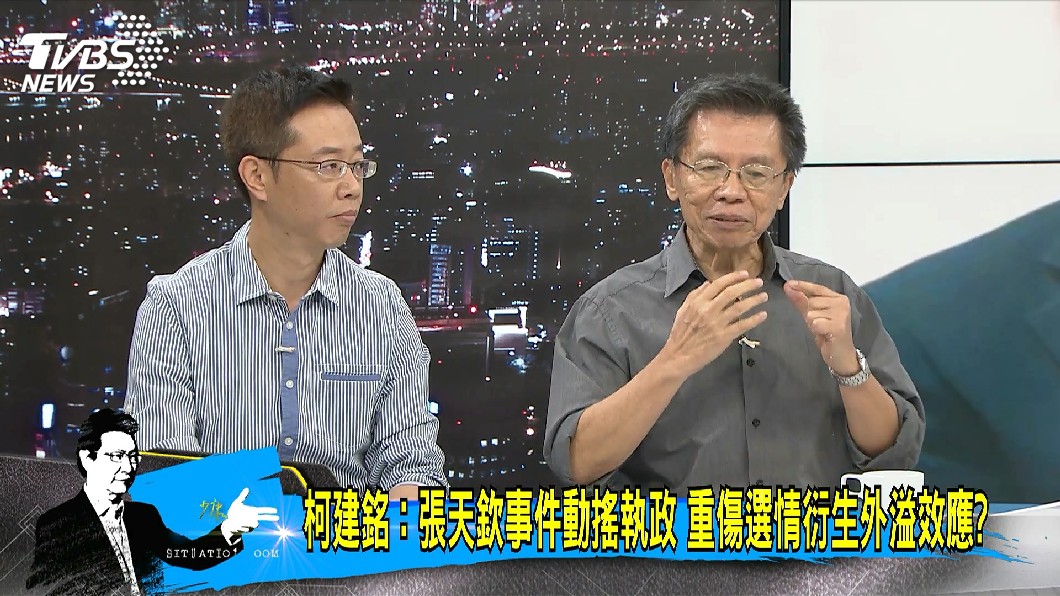 圖/TVBS