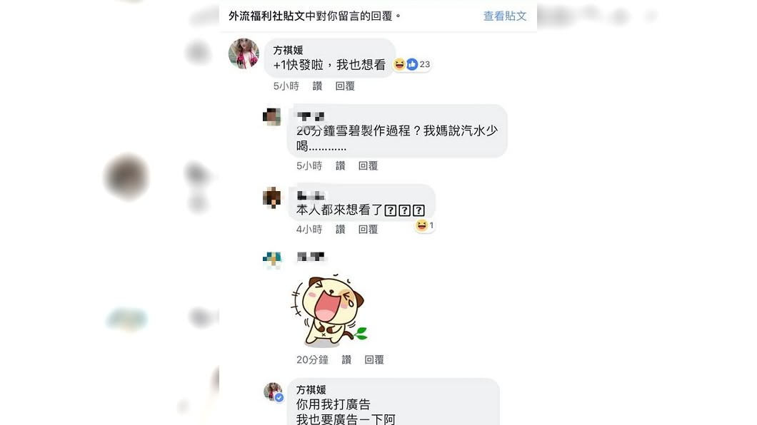 圖/翻攝自「外流福利社」臉書
