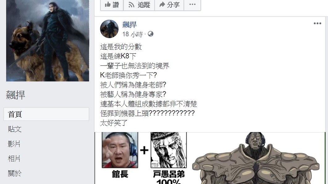 圖/翻攝自館長臉書