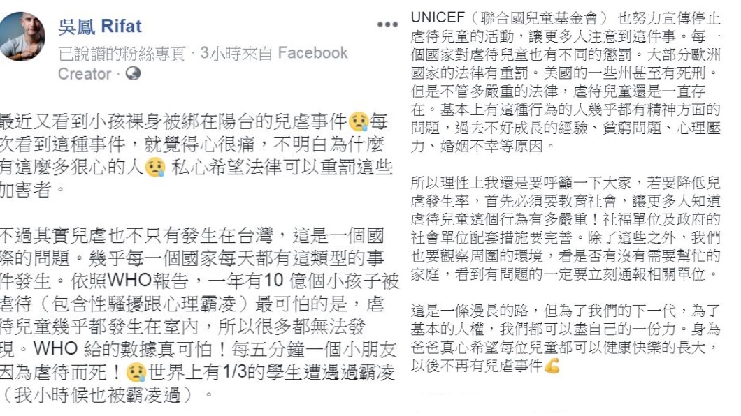 翻攝/吳鳳臉書