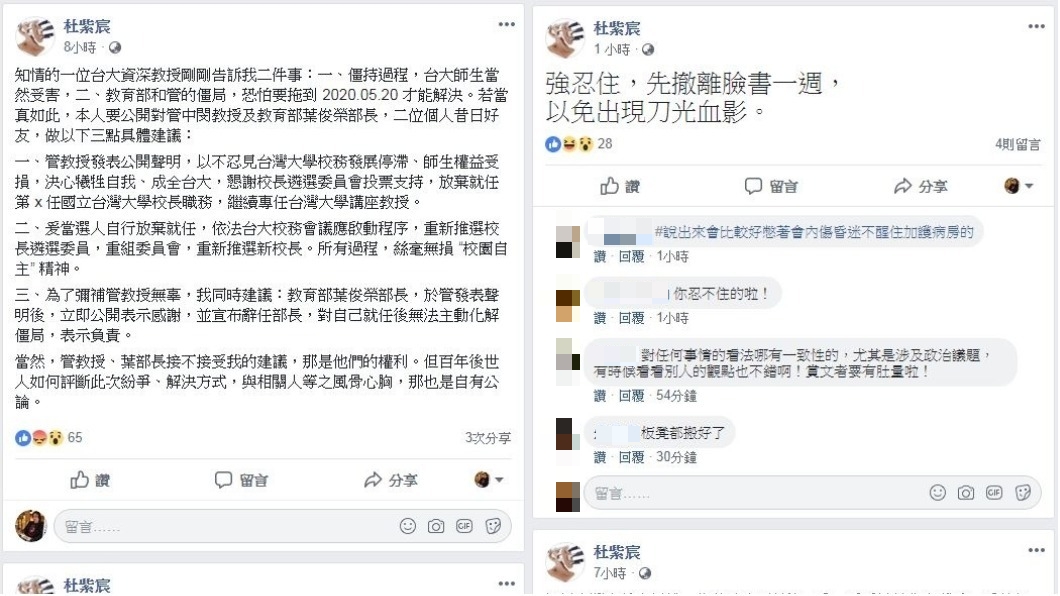 圖/翻攝自杜紫宸臉書