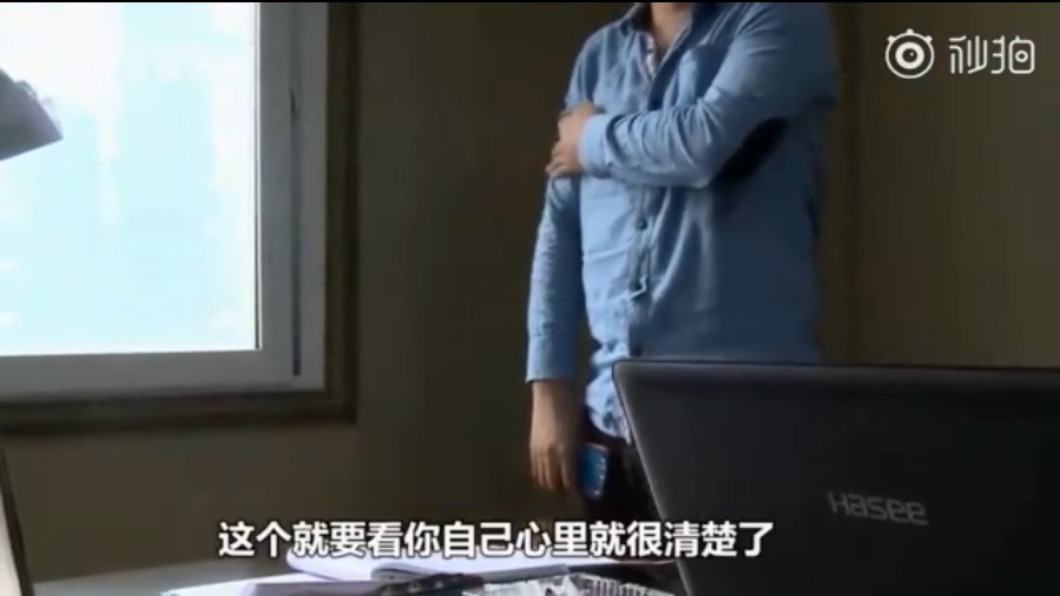 圖/翻攝自秒拍