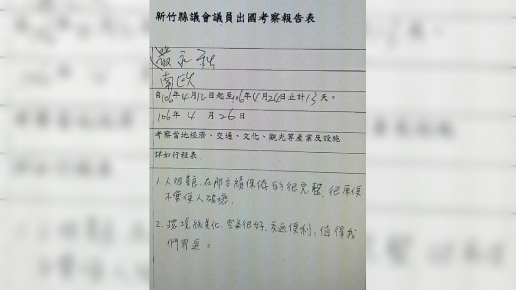 圖/翻攝自爆料公社