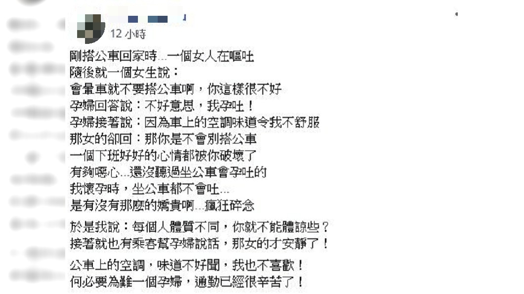圖/翻攝自爆怨公社臉書