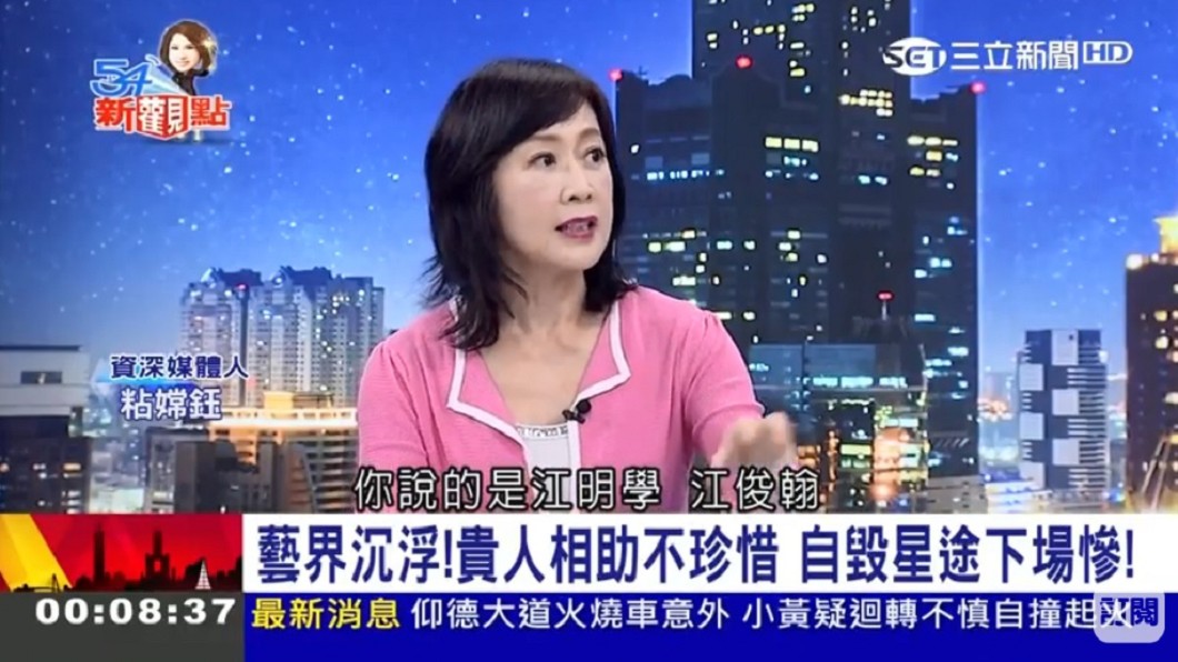 圖/翻攝自YouTube三立LIVE新聞頻道