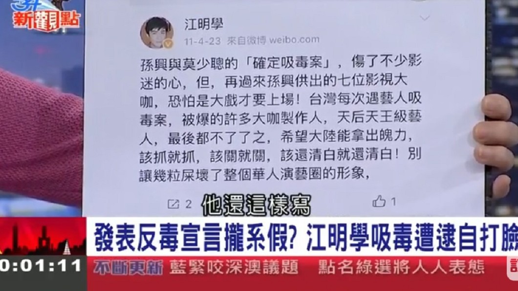 圖/翻攝自YouTube三立LIVE新聞頻道