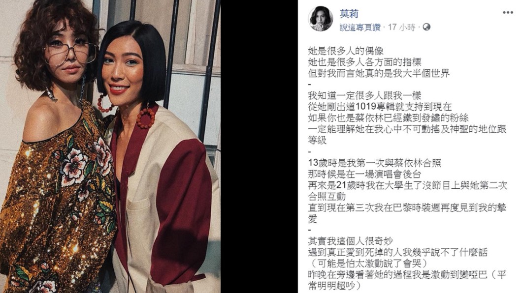 圖/翻攝自莫莉臉書