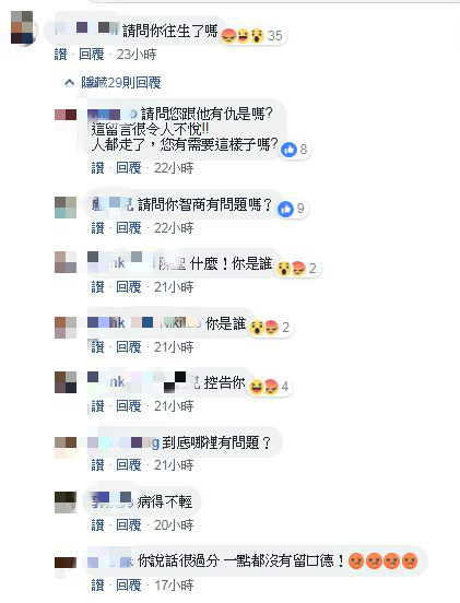 圖/翻攝自臉書
