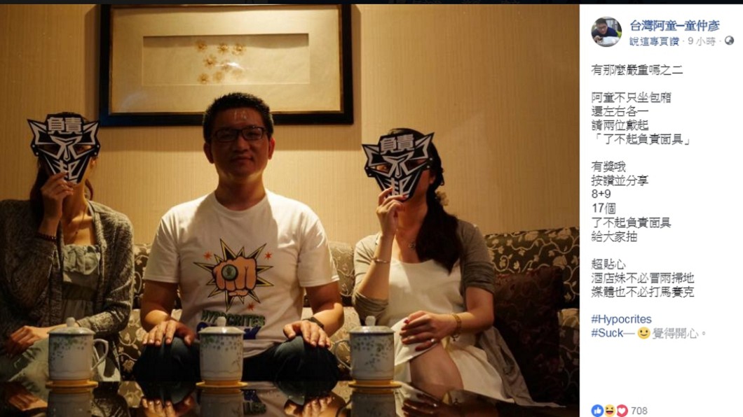圖/ 台灣阿童─童仲彥臉書