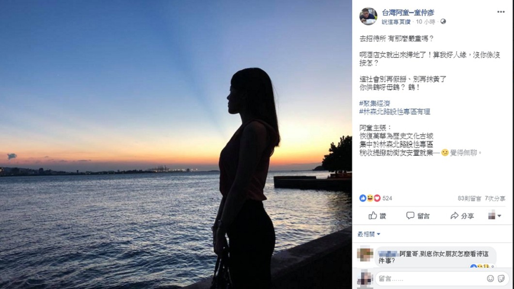圖/ 台灣阿童─童仲彥臉書