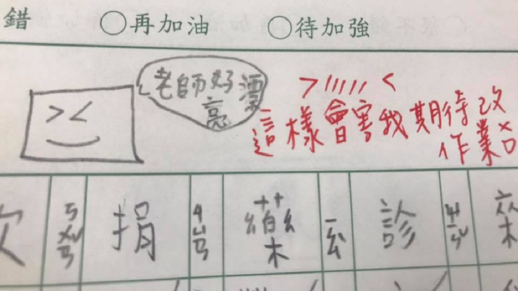 老師還回應開始期待改學生們的作業了。(圖/翻攝自爆廢公社)