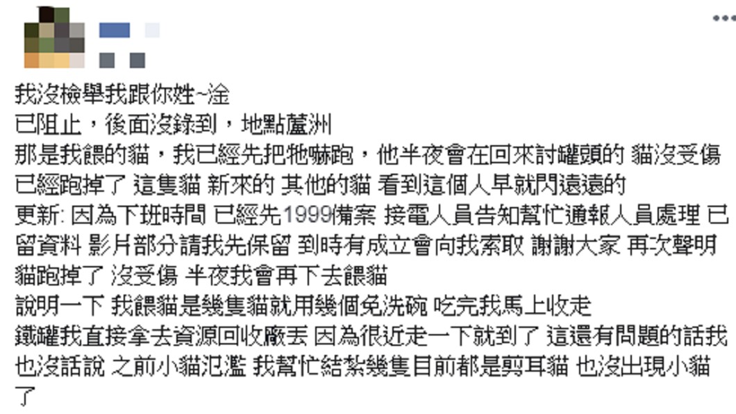 圖/楊男 提供
