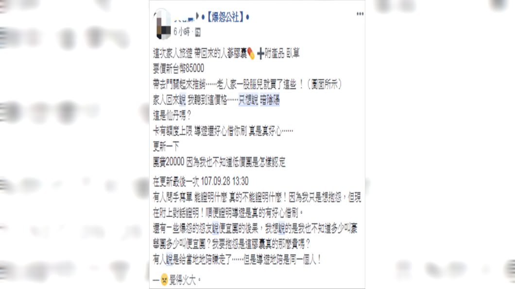 圖/翻攝爆怨公社