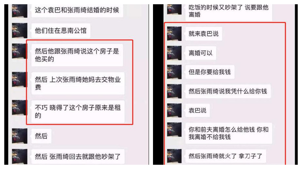 圖/翻攝自微博